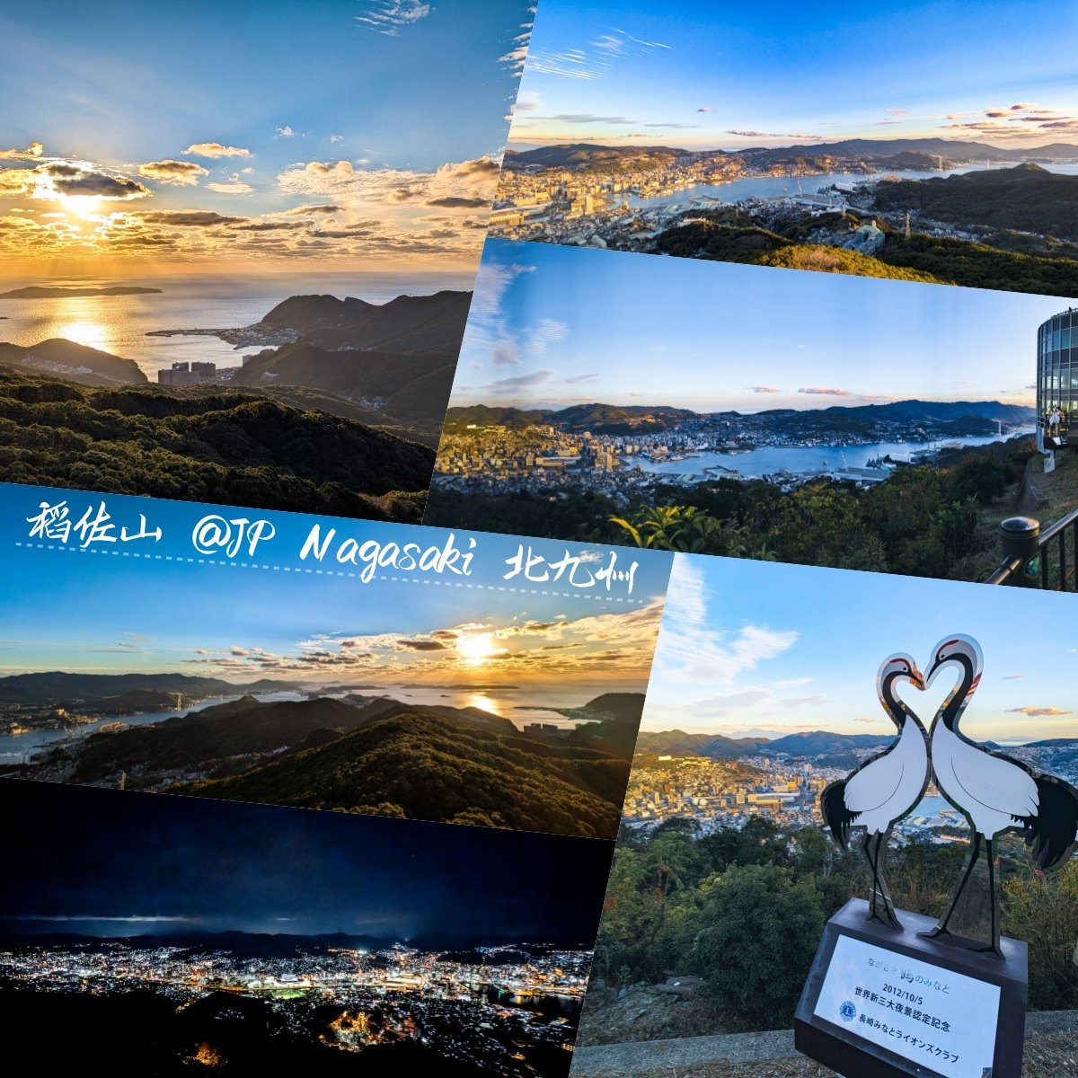 消逝的邊緣，綻美的瞬間┃世界新三大夜景┃稻佐山／北九州自駕旅札